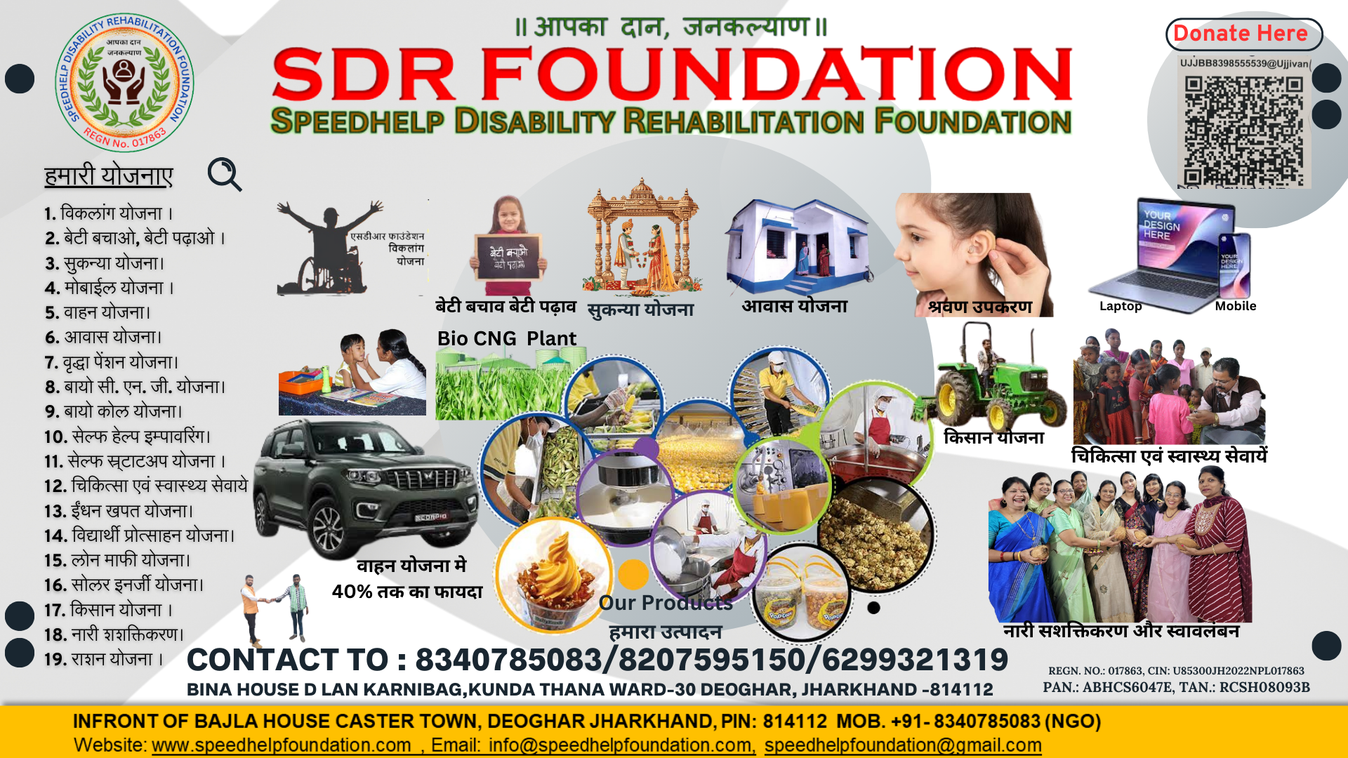 SDR FOUNDATION